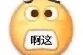 「表情包」王者DD图片
