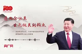 「每日一习话·中国共产党人精神谱系」遵义会议是生死攸关转折点图片