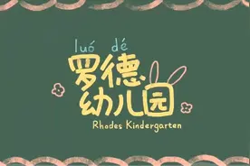「Mew明日方舟同人」-[全员年龄反转]-《罗德岛幼儿园》-安价-1st图片