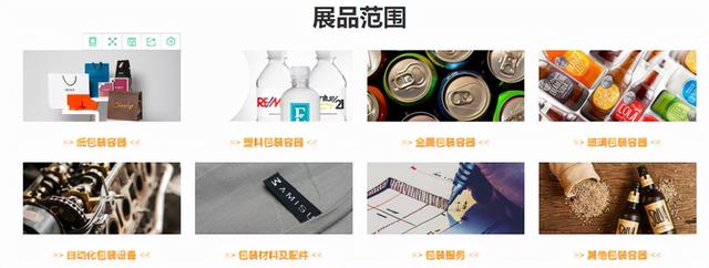 包装容器机械展