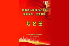 百年大计 教育为本图片