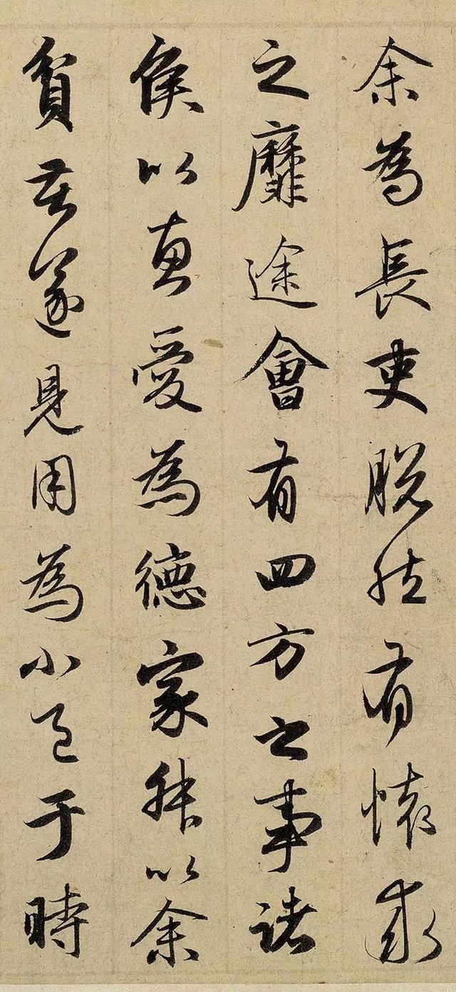 遒媚秀逸丨赵孟頫书归去来兮辞