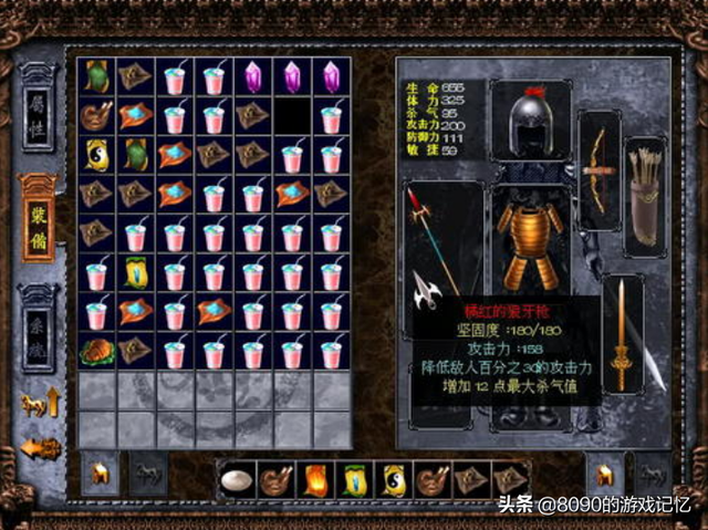 三国版暗黑破坏神：三国赵云传