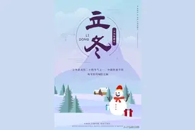 蓝水河辛丑立冬诗集（第1363期）图片