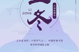 蓝水河辛丑立冬诗集（第1363期）图片