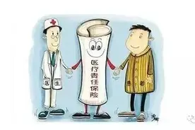 从一起包皮环切术解读“医疗责任保险”图片