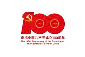 豪迈唱响！百年奋斗 百年荣光图片