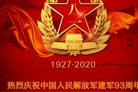 【永远跟党走】庆祝中国人民解放军建军93周年全国首届网络汇演图片
