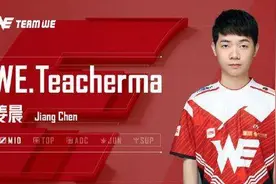 LPL选手人物志：Teacherma，挨打中单，饭友之光？图片
