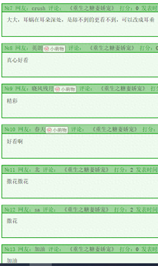 重生之独宠男妻逾期，【完结甜文】从尿不湿到披上婚纱，馄饨加可乐，是最好的搭配。 配图02