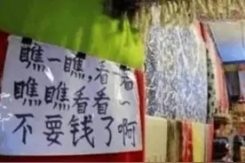 继韩国越南之后，巴基斯坦也贴出中文标语，句句戳中国游客的心图片