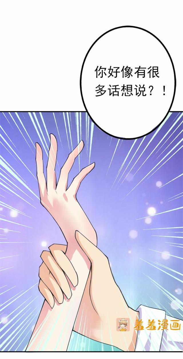 这姑娘胆子真够大的，居然敢跟冰山总裁玩新娘掉包的把戏