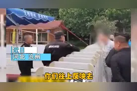 “你算什么玩意儿！”河北晨练大爷怒骂保安，只因植物园没按时开门图片