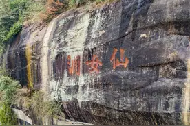 仙女洞纪行图片