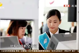 改革开放四十年：从四联机票到手机支付机票变迁折射时代变化视频封面
