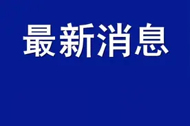 平山—井陉客运班线恢复正常图片