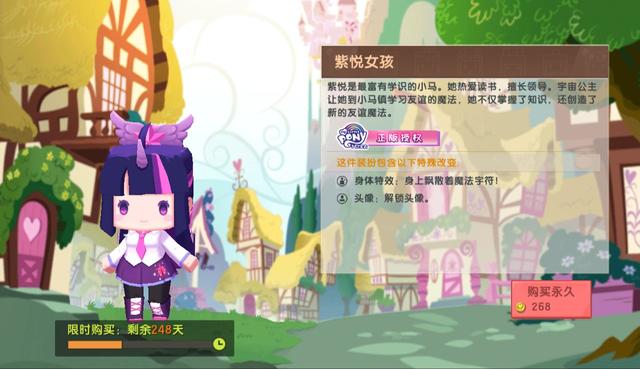 迷你世界：《小马宝莉》皮肤鉴赏