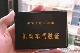 最新攻略：外籍驾照如何转换成中国驾照图片