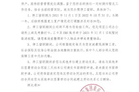 恒大“停工留职”的算盘与险恶图片