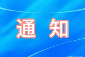 兰州市委组织部关于进一步加强居民小区封闭式管理的通知图片
