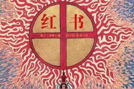 《荣格自传：回忆·梦·思考》第五部分：荣格的涅槃——自性之路图片