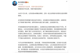 对北京新发地疫情，张文宏说了1个好消息1个坏消息图片