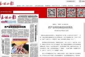 玉林日报头条丨福绵区以“传帮带”助力脱贫攻坚 把产业特色做成扶贫亮色图片