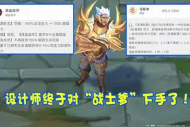 LOL渴血战斧报废后，“上路强度榜”彻底被打乱，三大长手直冲T1图片