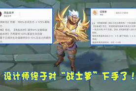 LOL渴血战斧报废后，“上路强度榜”彻底被打乱，三大长手直冲T1图片
