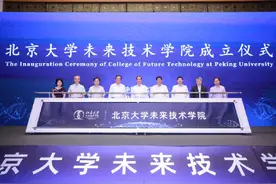 北大成立新学院，关乎你我未来图片