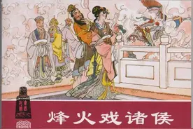 周天子在春秋时代为什么那么弱？只因开国君主靠卖国上位｜文史宴图片