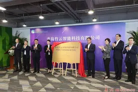 “青岛的应用场景，给了我们用武之地”  深圳竹云科技北方总部在青开张图片
