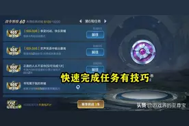 60级战令皮肤该选谁？最优解已经找到，有潜力升级为史诗图片