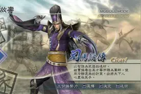 《真三国无双》中那些奇葩的武器 光荣是如何逗笑我们的图片