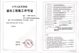 业主喜讯｜万政龙门苑施工许可证成功办理图片