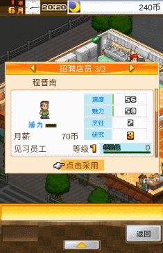 美食梦物语：开罗美食创业店，一个人也能经营好的美食城