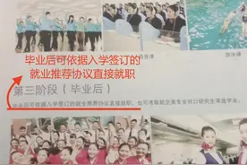 校企联合办学包当空乘？家长质疑吉林农大欺诈 要求退还数万学费图片