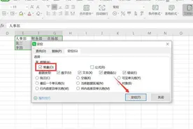 表格技巧—Excel中如何制作多级下拉列表图片