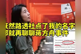 本来不想再说蒋方舟 但路透社对我点名那我就再聊聊图片