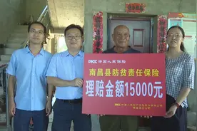 南昌县发放2020年首批防贫责任保险图片