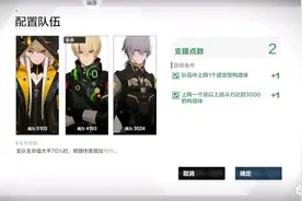 「战双：帕弥什」开服未终解普通玩家巴别塔201-261层攻略图片