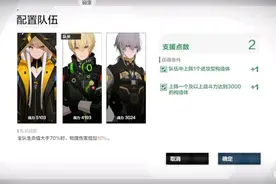 「战双：帕弥什」开服未终解普通玩家巴别塔201-261层攻略图片