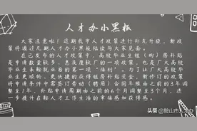鞍山市鞍勤物业管理有限公司招聘公告图片
