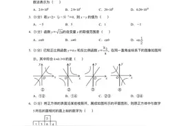 2020年黑龙江省大庆市中考数学试卷图片
