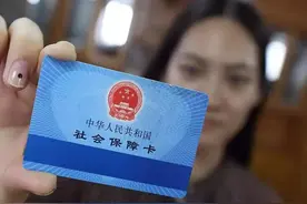 有社保就能在银行申请贷款！再不用担心被骗了图片