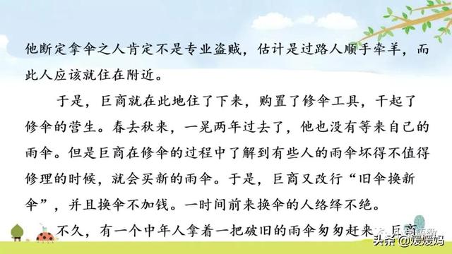 五年级下册语文第17课《跳水》图文详解及同步练习