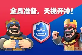 冲向1000万！CRL新赛季今日开战图片