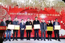 陕西省赢天下企业交流协会2021年会盛典顺利召开图片