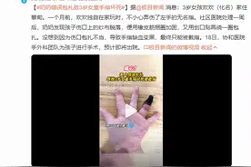 三岁女童被活活截断手指，终生残疾！只因用错创可贴，快自查图片