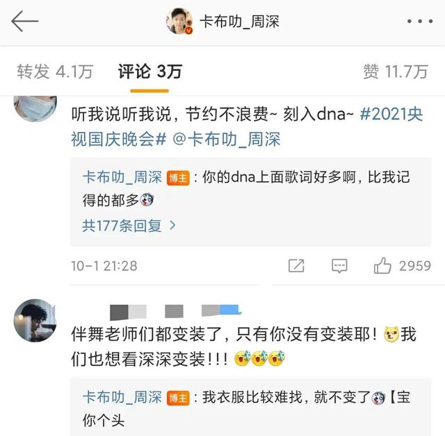 周深卡布叻家族与生米的成都潮拜音乐节